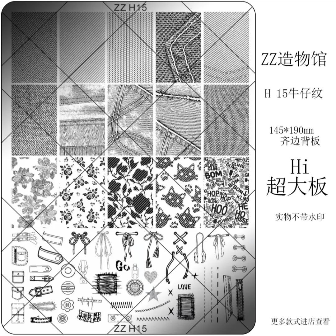 Denim nail stamping plate 1